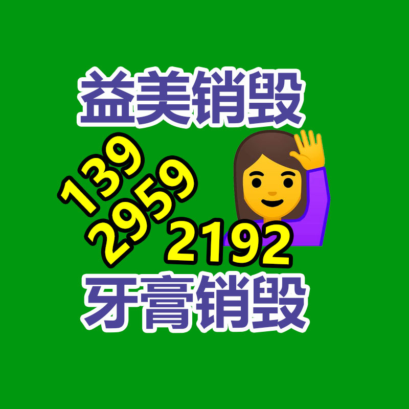 怎樣銷毀公司資料